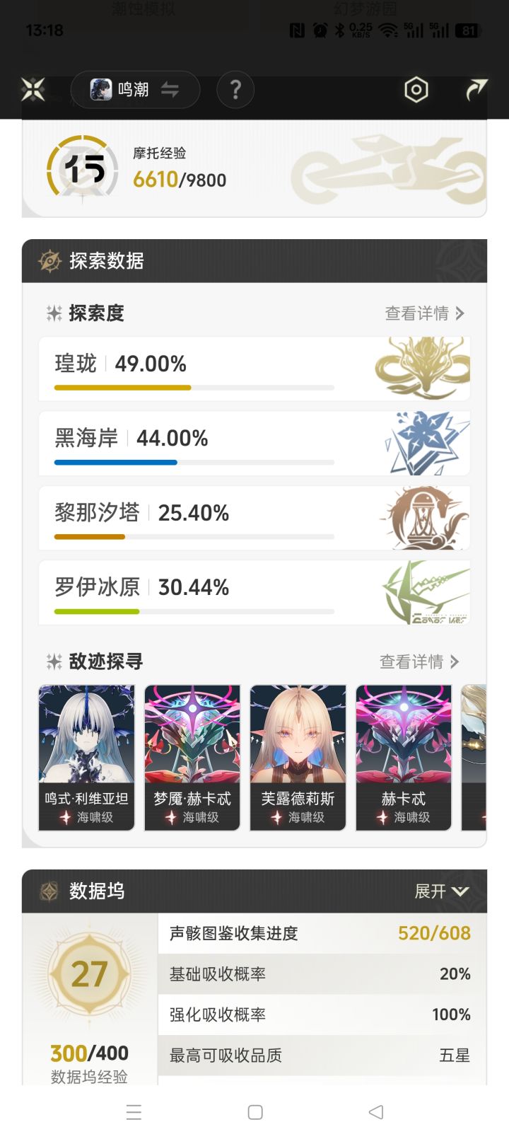 大佬们，问一下，哪里代肝靠谱一点呐？截图