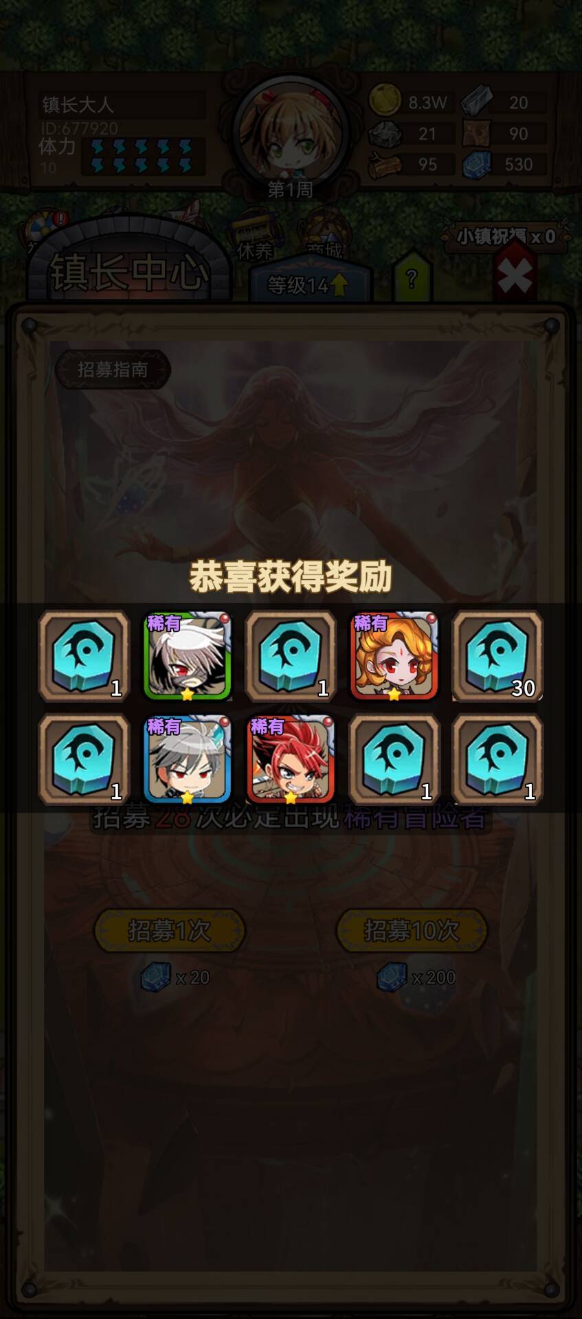 群里的欧皇 1