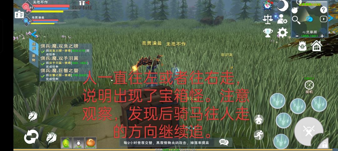 宝箱怪的两种快速刷法 2
