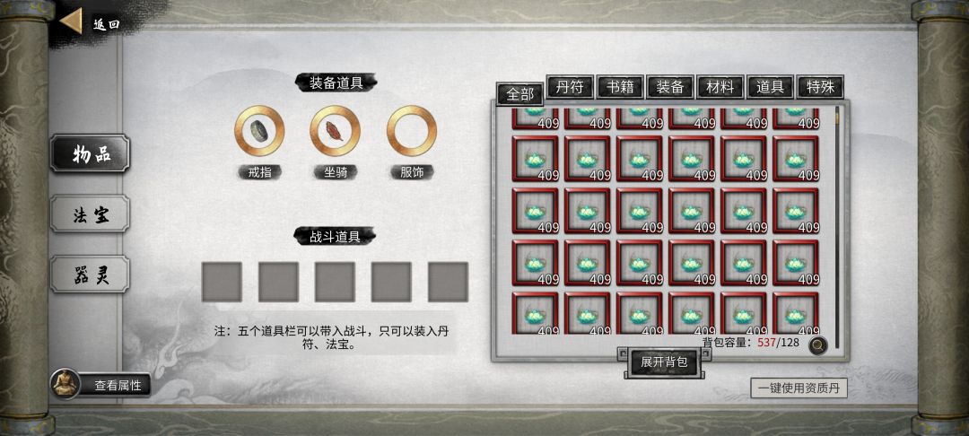 萌新提问,这bug是只能回档了吗 1