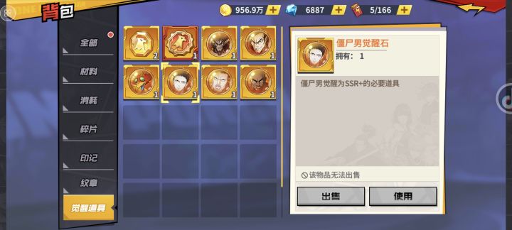 僵尸男哪里搞截图