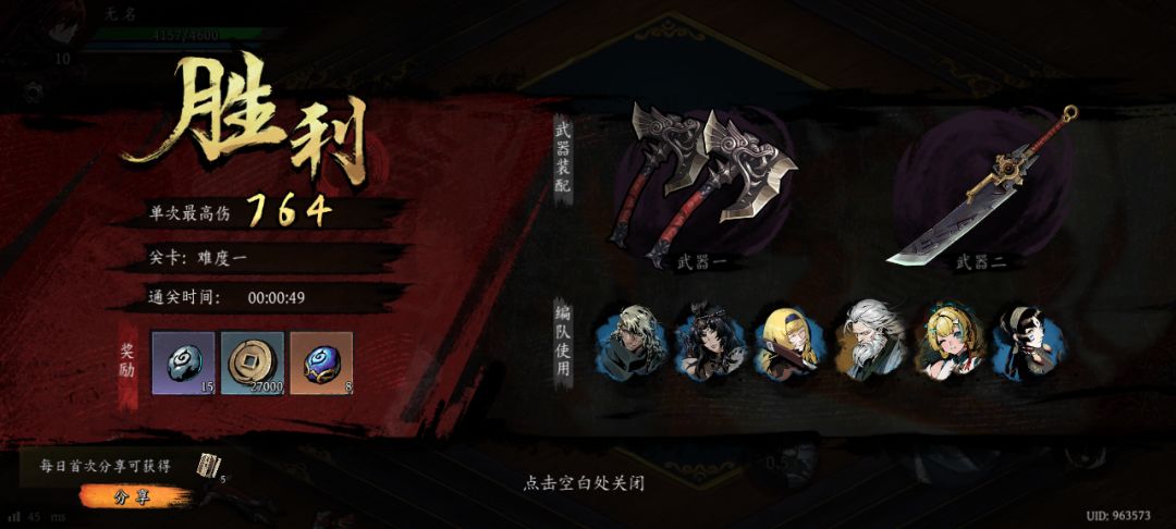 打卡!我的日常闯关! 1
