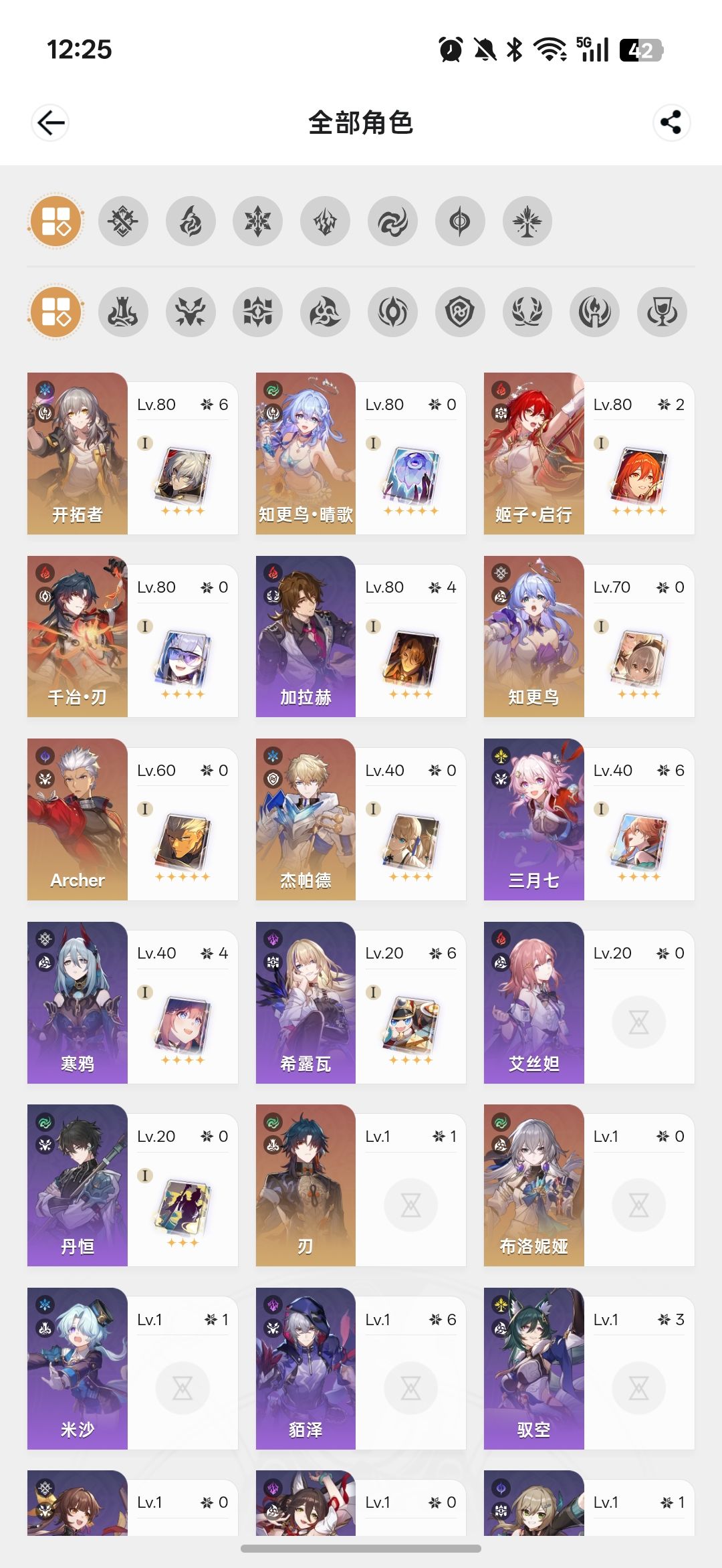 请问我缺生存,抽真珠还是风堇 1