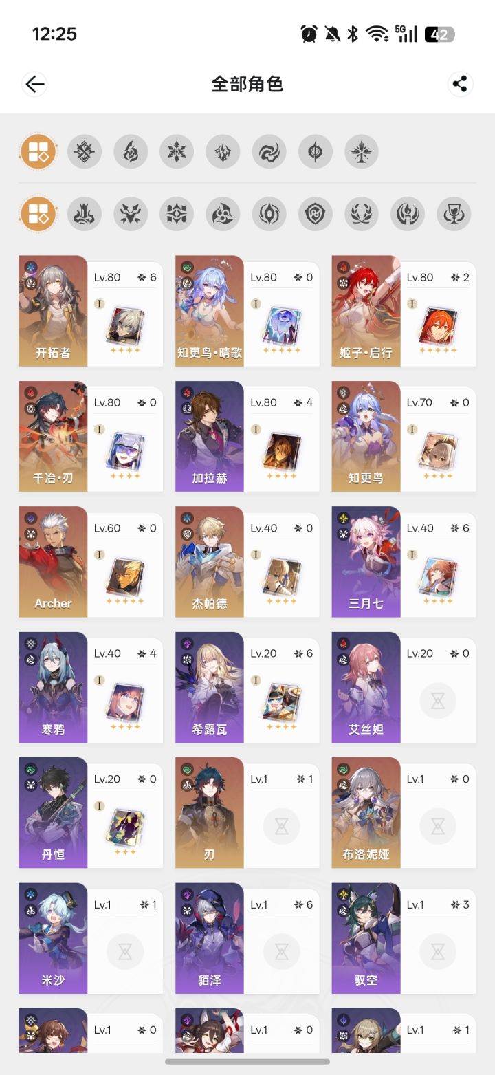 请问我缺生存,抽真珠还是风堇截图