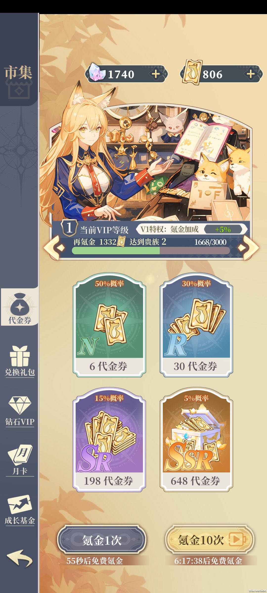 表面上是氪金模拟器 1