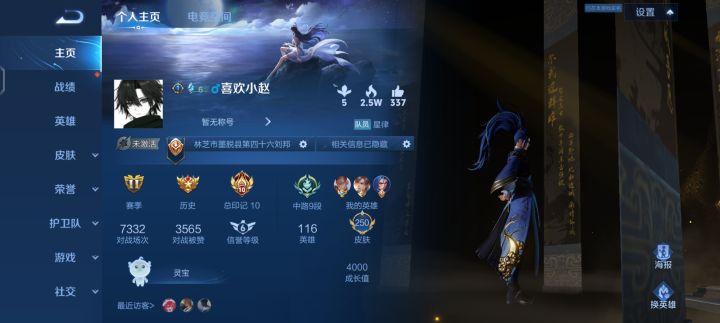 一起玩截图