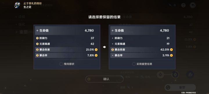 今日,我来谱写传奇!截图