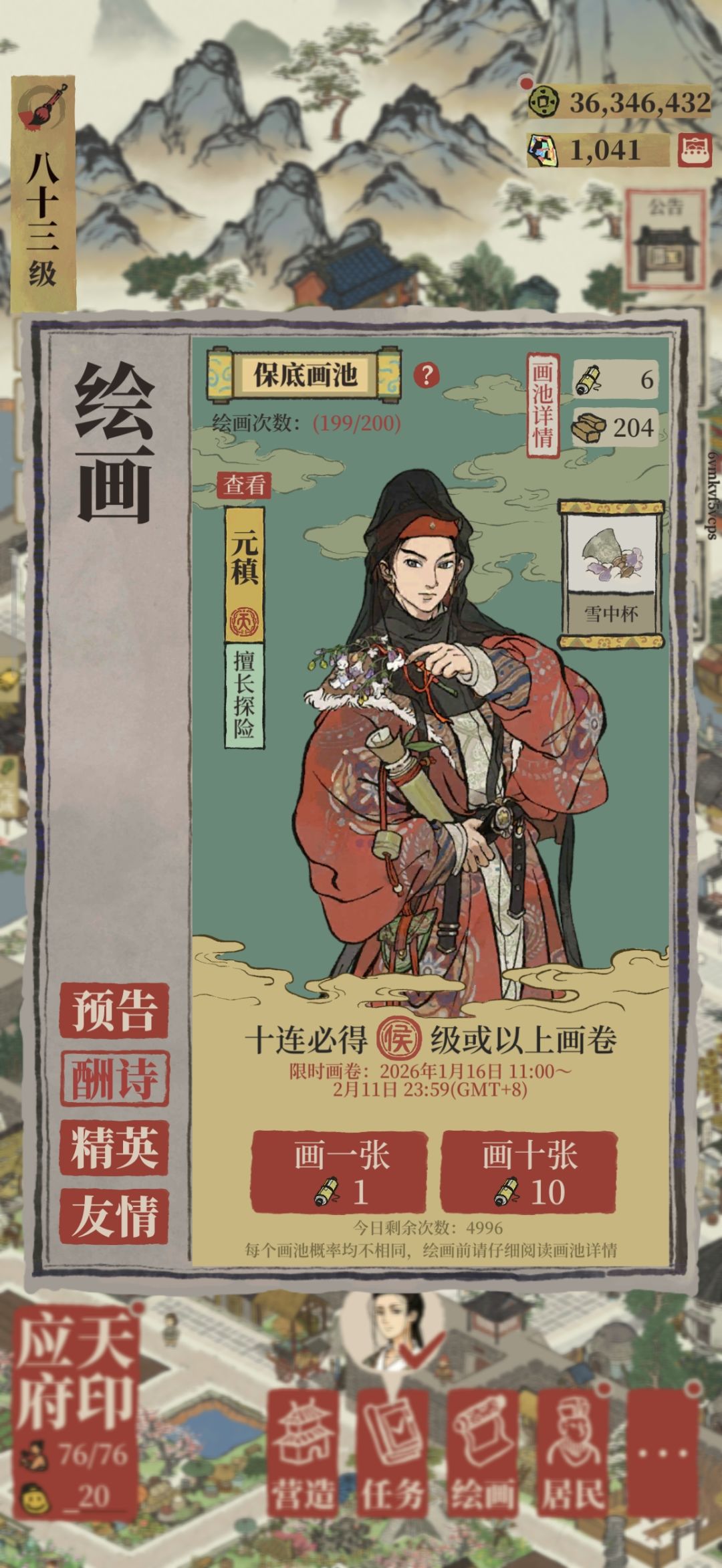 非得200抽是吧 1