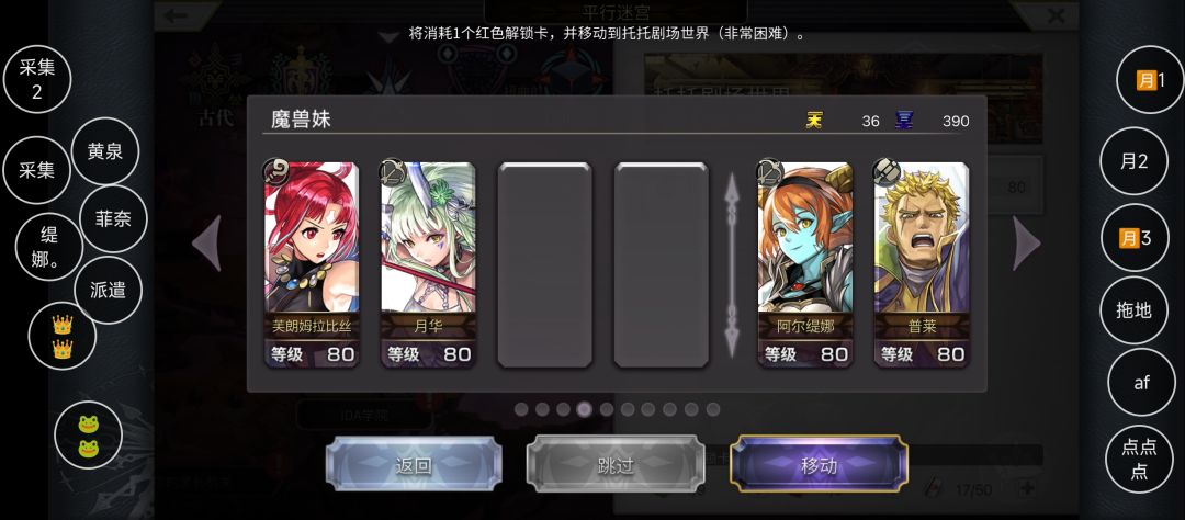 这个不能扫荡 1