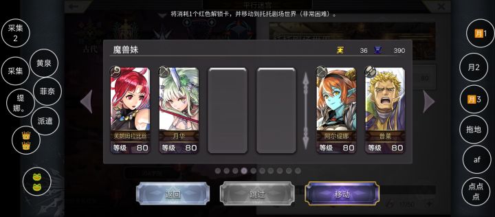这个不能扫荡截图