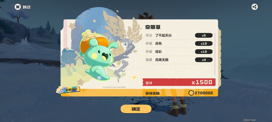 一些异色抓取记录 10