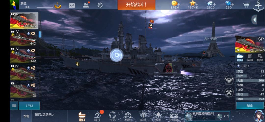 科技页面的H45在哪? 2