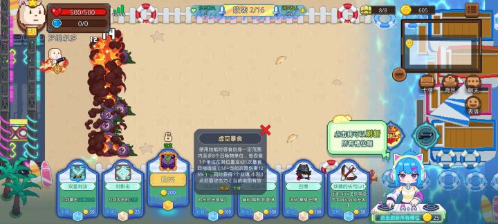 打卡!夏日狂欢节!截图