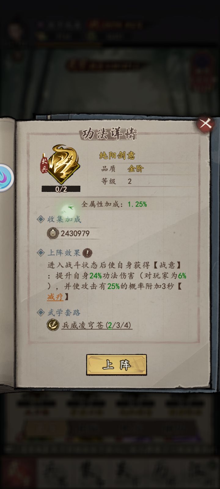 请教大佬个功法问题截图