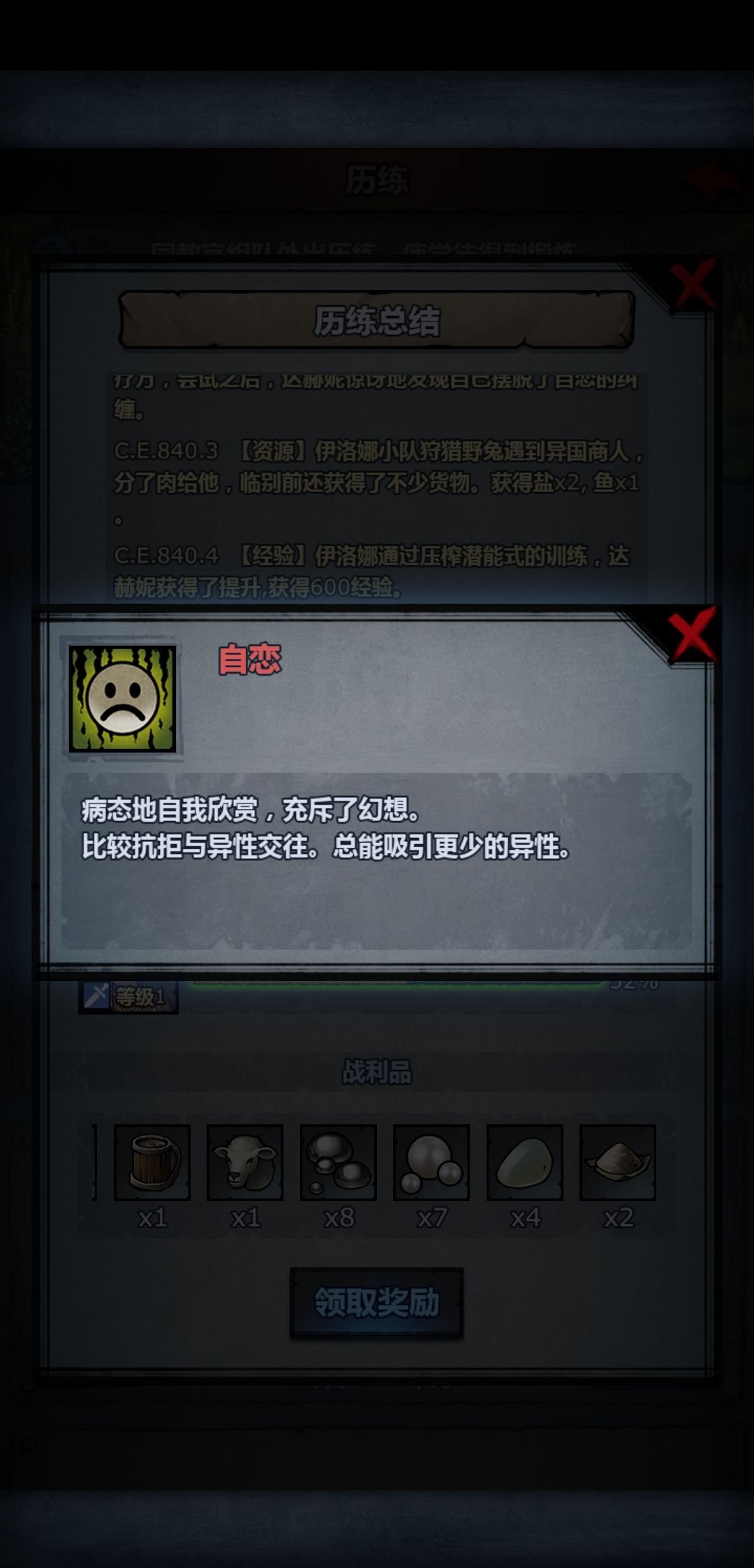 都是一次就遗忘了 2
