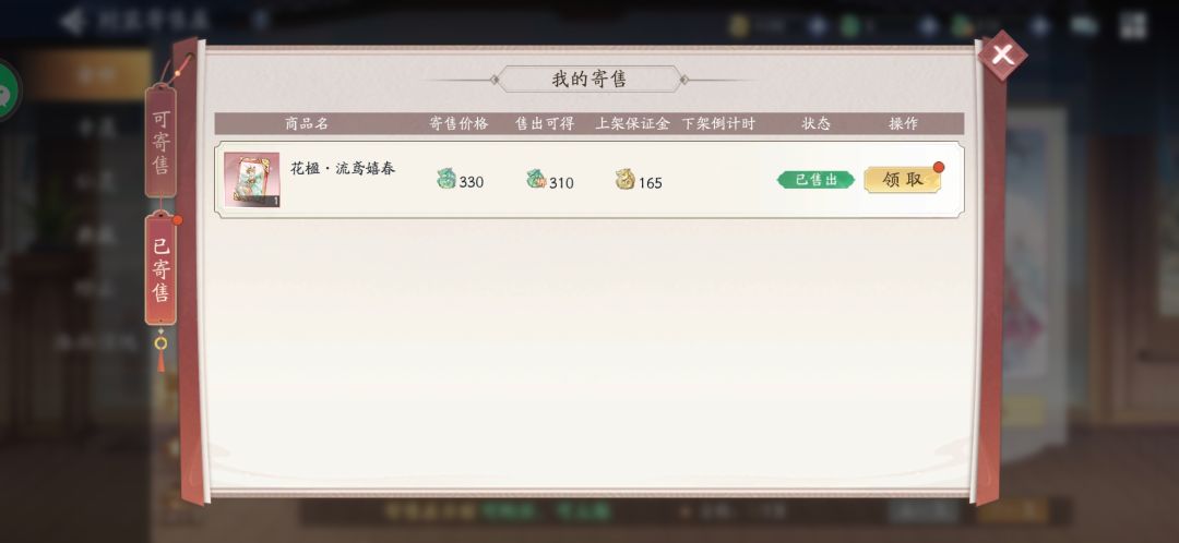 皮肤事件里的公序良俗截图