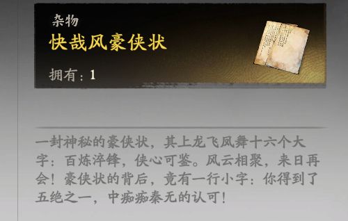 斩杀秦无截图