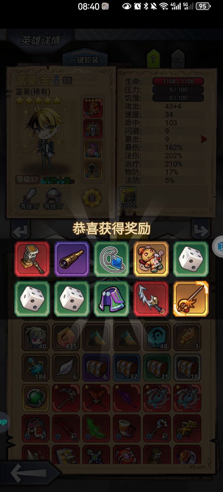 终于我也欧了一把截图
