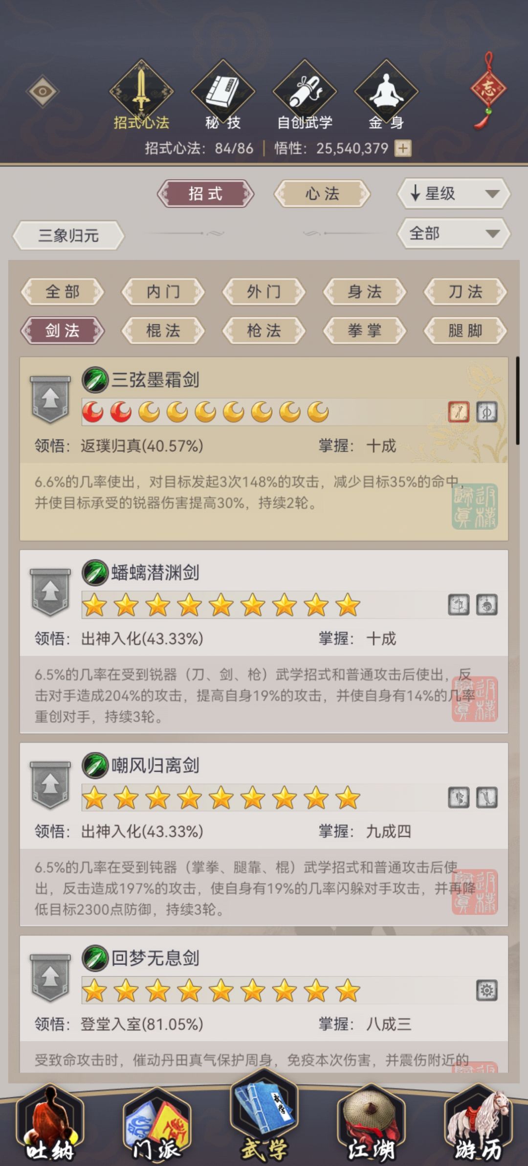 求剑大佬指导 2