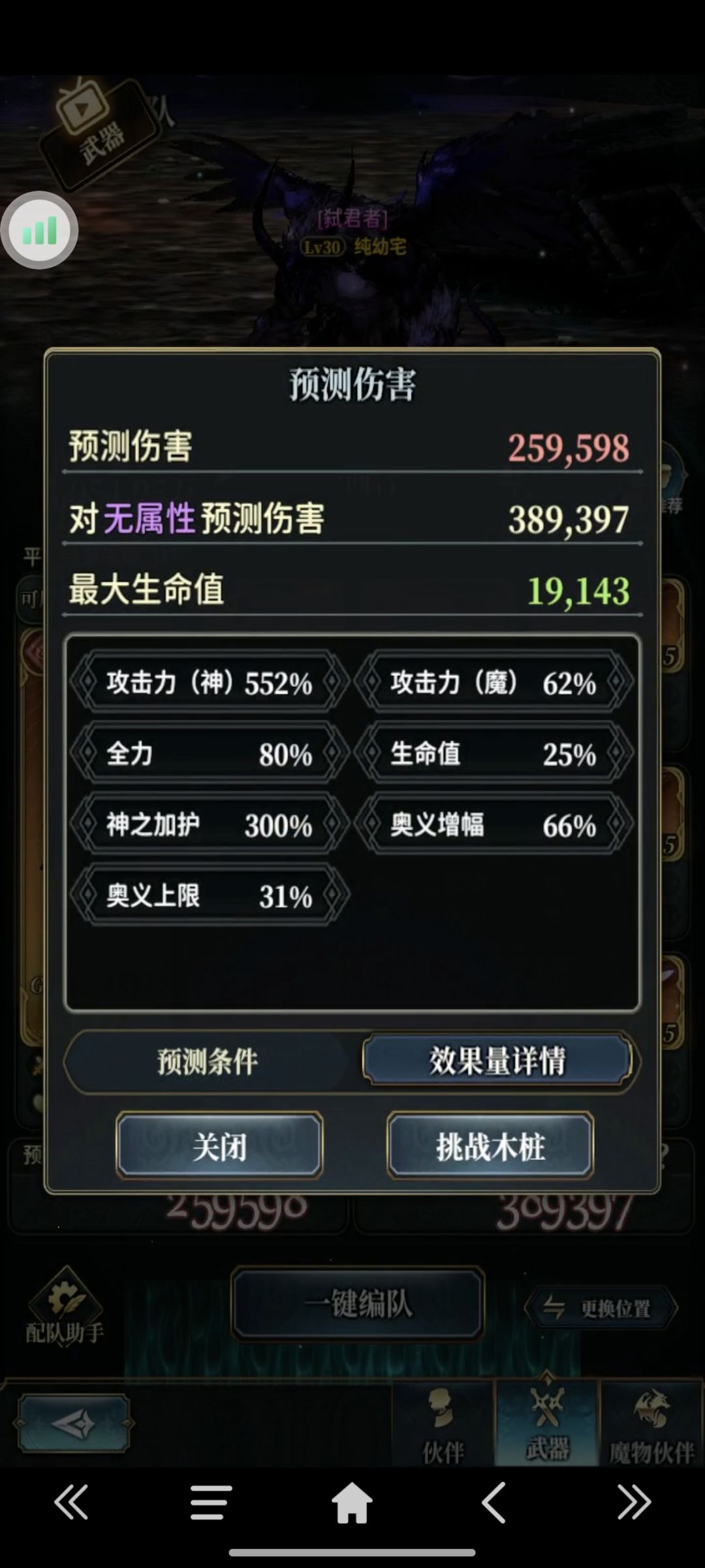 锁伤害,这游戏现在火队就是版本大坑 2