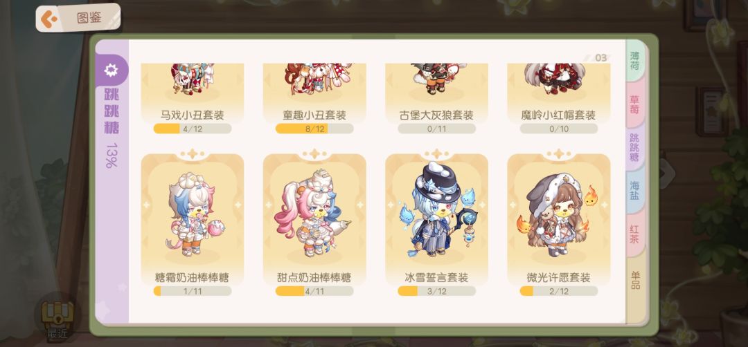 关于这个号 4