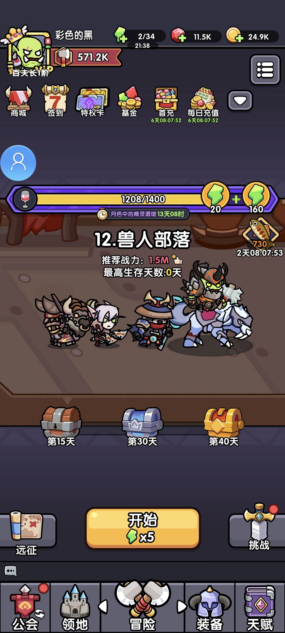 免广告不错 1
