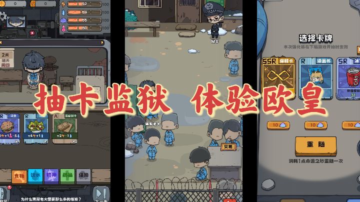 来一把十连定输赢：欧皇当狱长，非酋当囚徒#趣味游戏截图