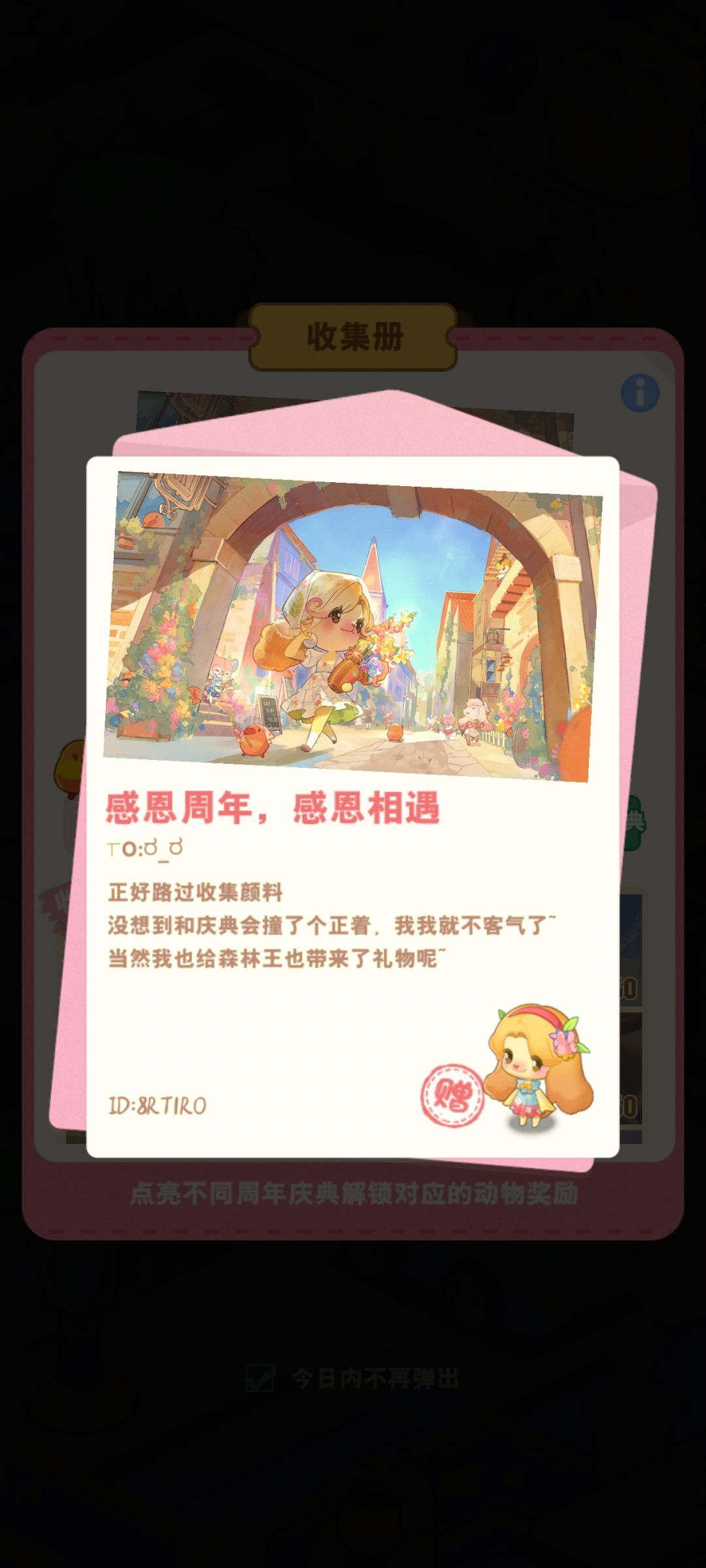 明信片互换 1
