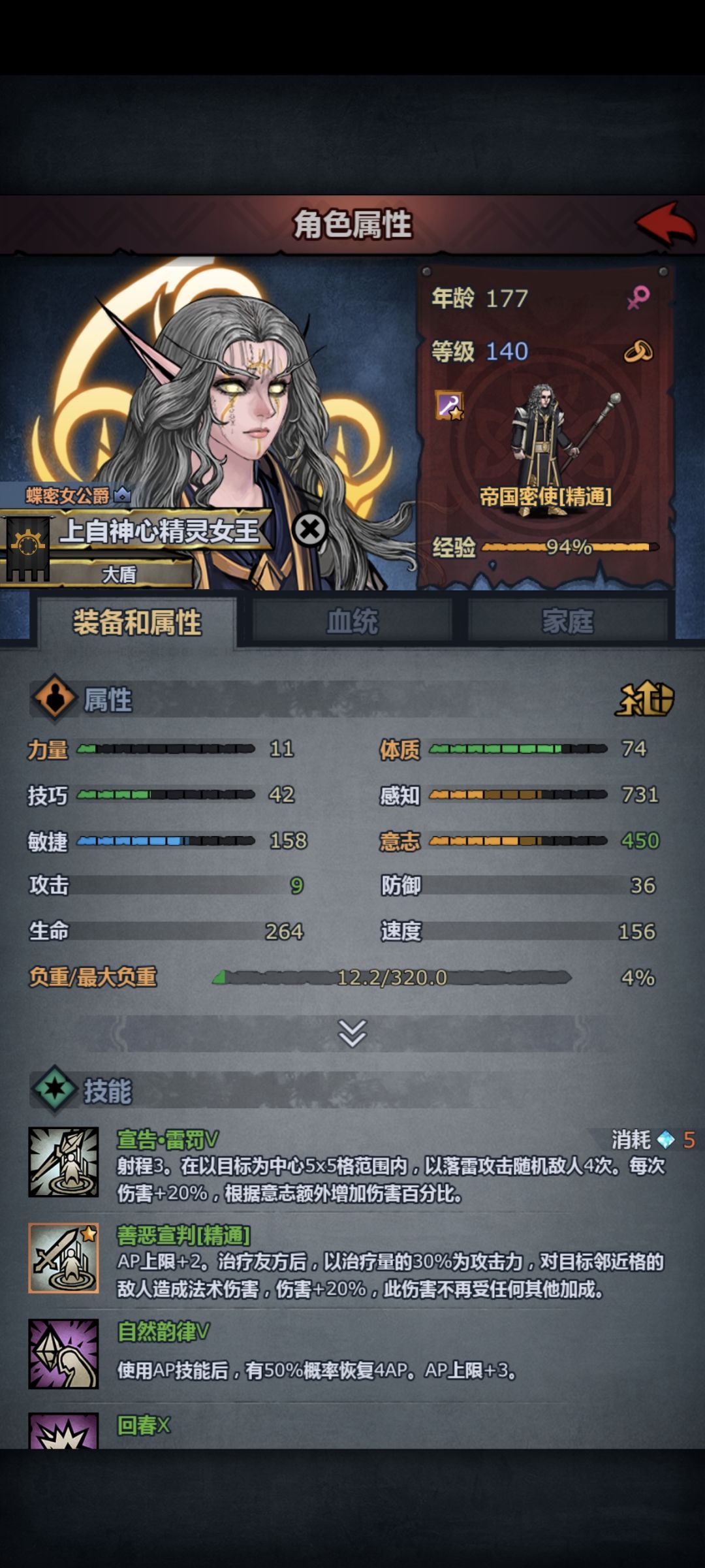第一个精灵神雷主能妥就妥 1