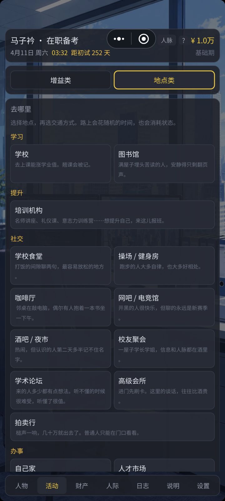 感觉时间有点久，200多天 ，可以快进⏩吗截图
