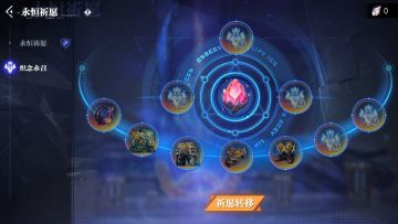 「炽念永召」系列装备预览 深渊暗狱Ⅲ全新永恒祈愿即将上线