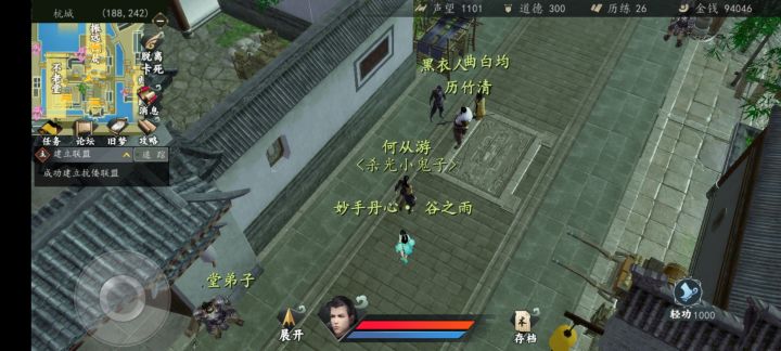 九阳任务怎么接啊,黑衣人打完就在这不动了。截图