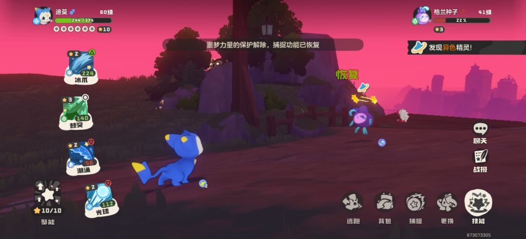 随手做个任务没想到出异色了 2