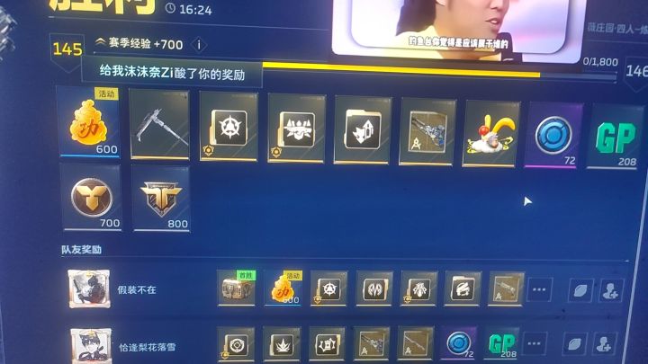 运气来了截图