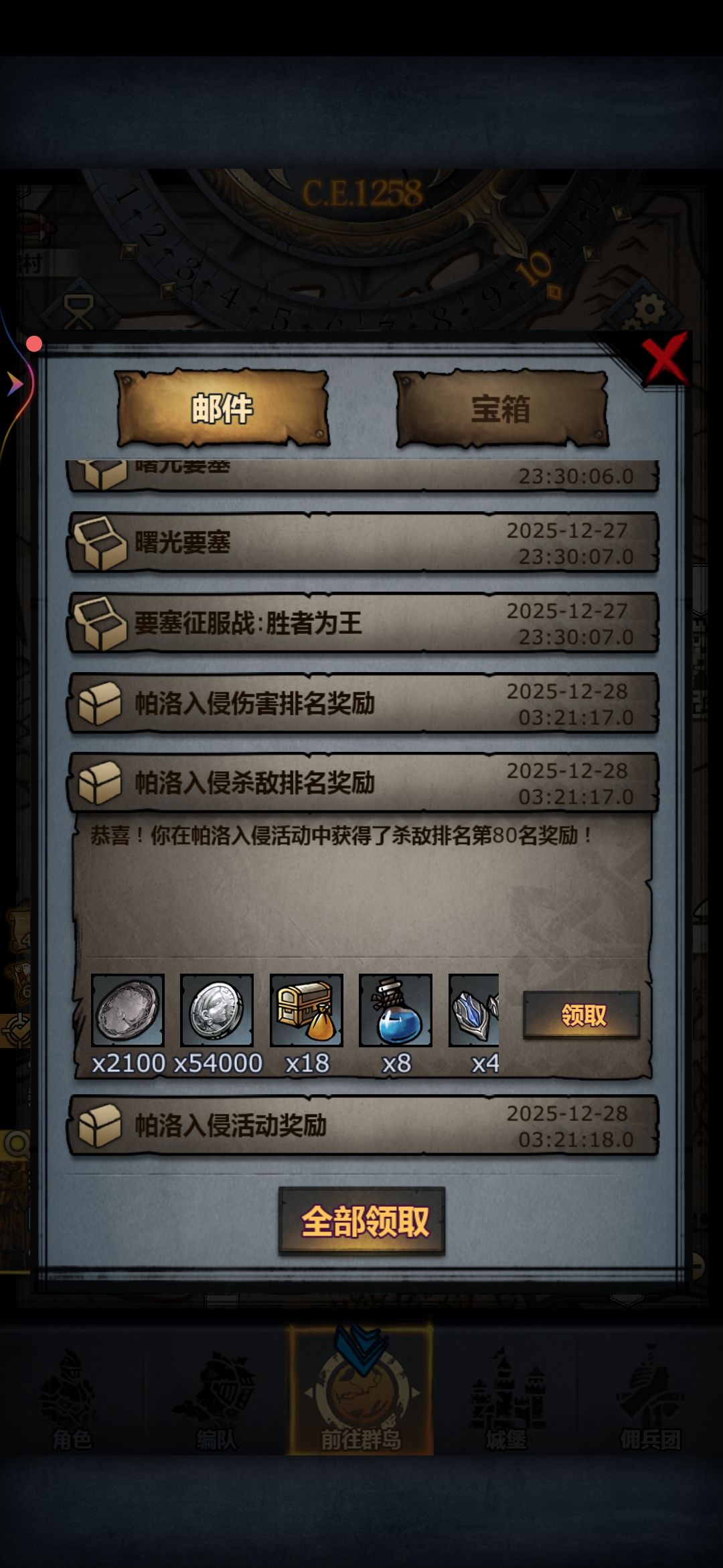 还是渠道服爽 1