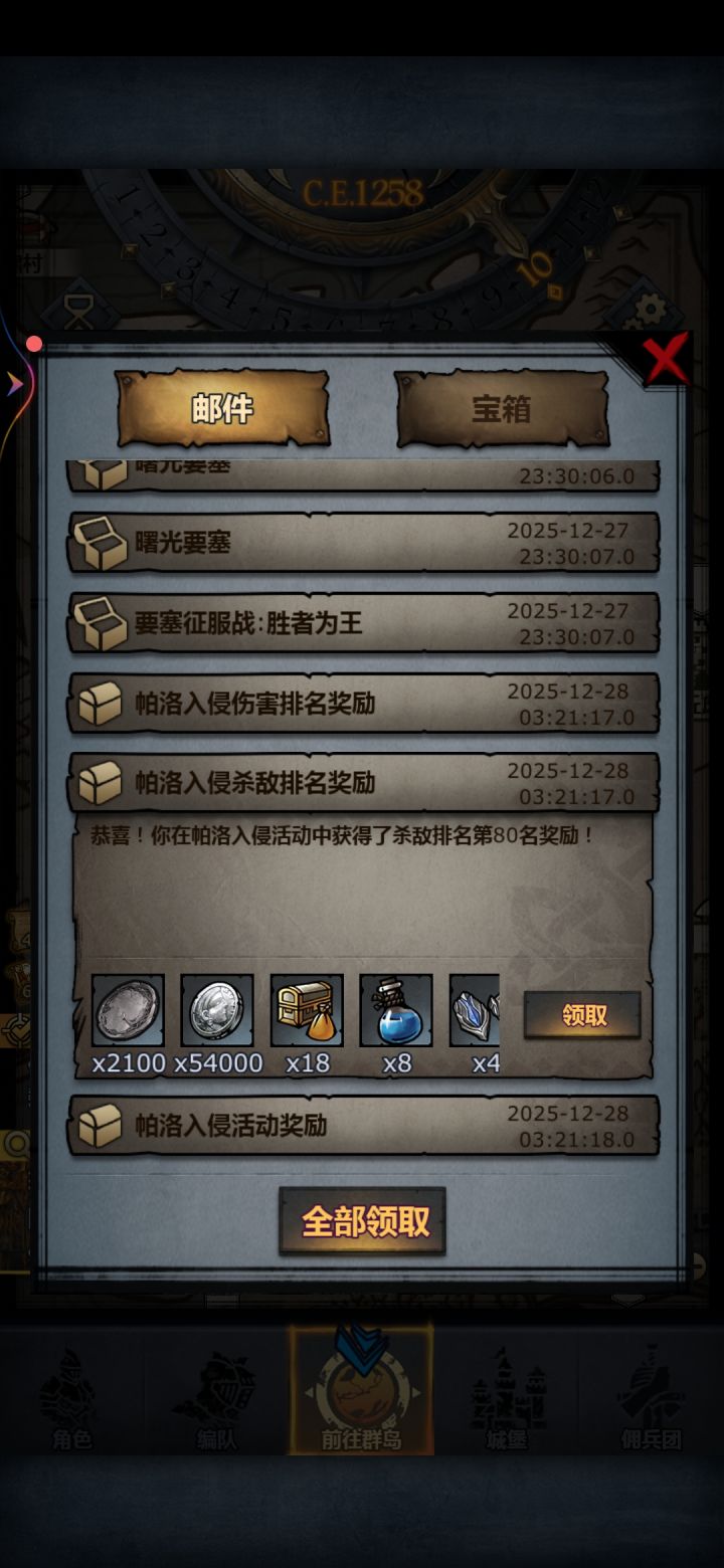 还是渠道服爽截图