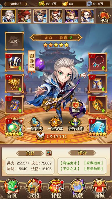 15天建国（刘备最恶心） 3