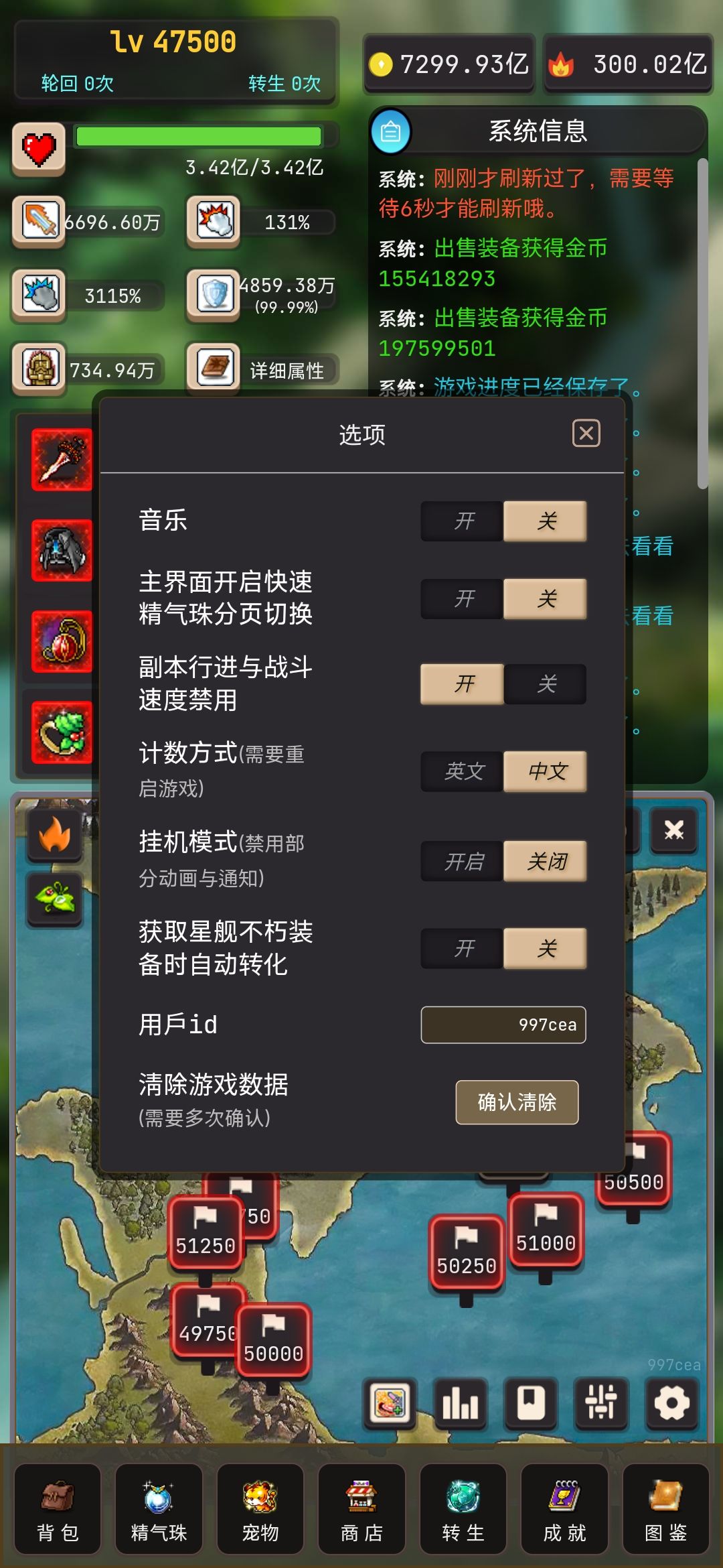 零转五万，终于结束了 3
