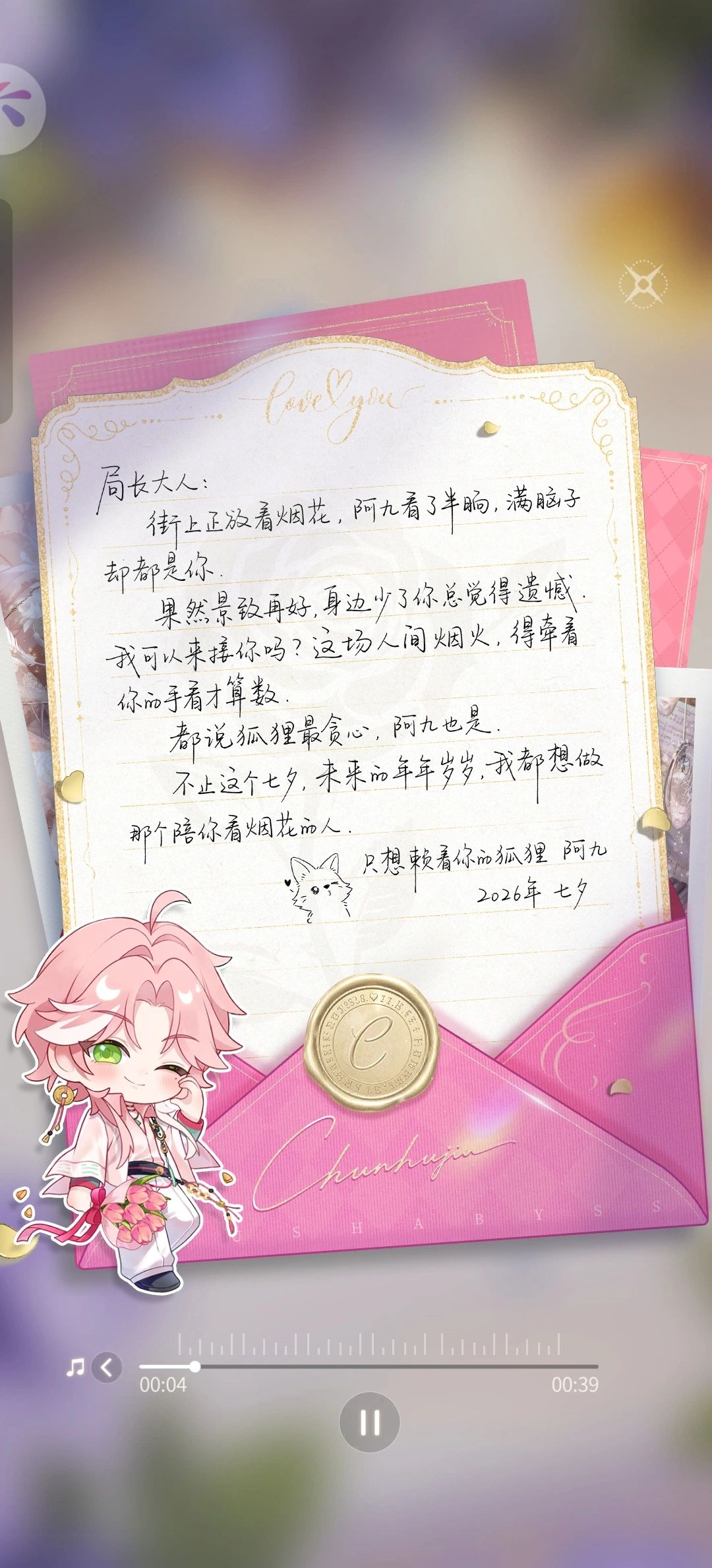 情书｜这场人间烟火，要牵着你的手才算数 1