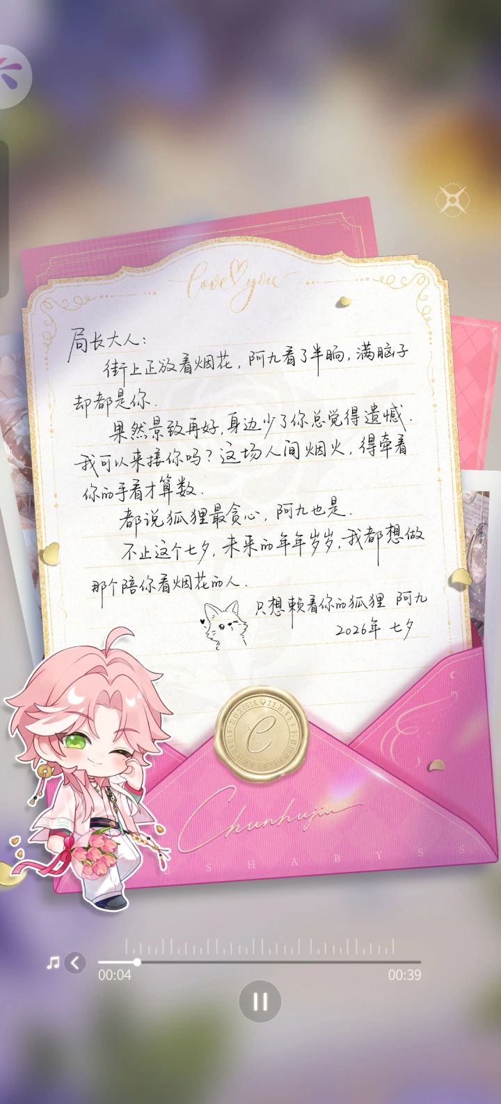 情书|这场人间烟火,要牵着你的手才算数截图