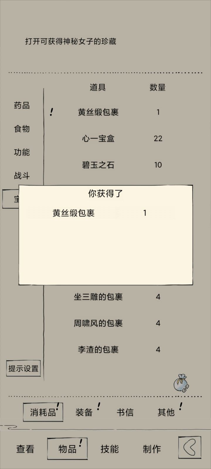 小小九四拿捏[表情_吃瓜]截图