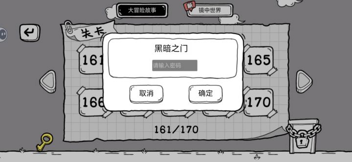黑暗之门截图