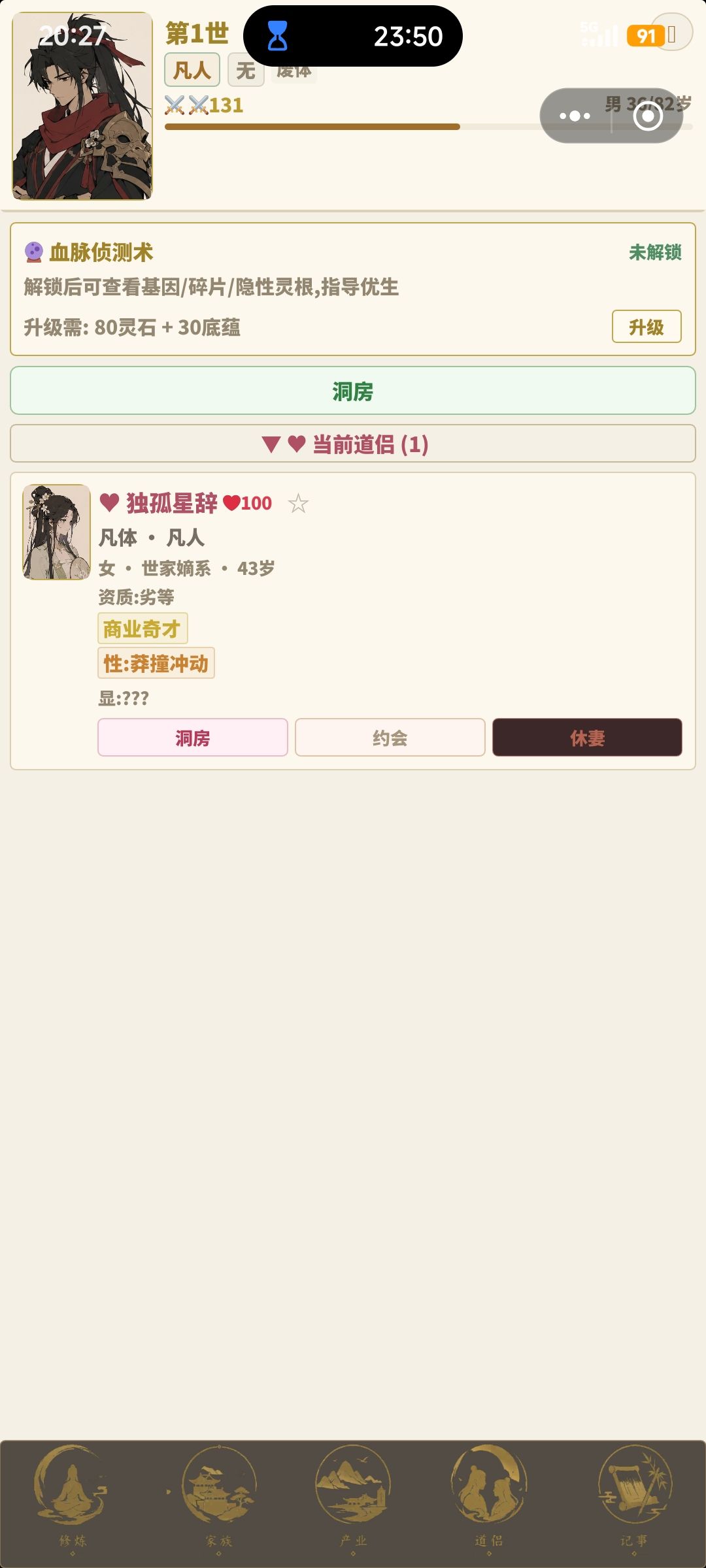 你这游戏咋回事啊 2