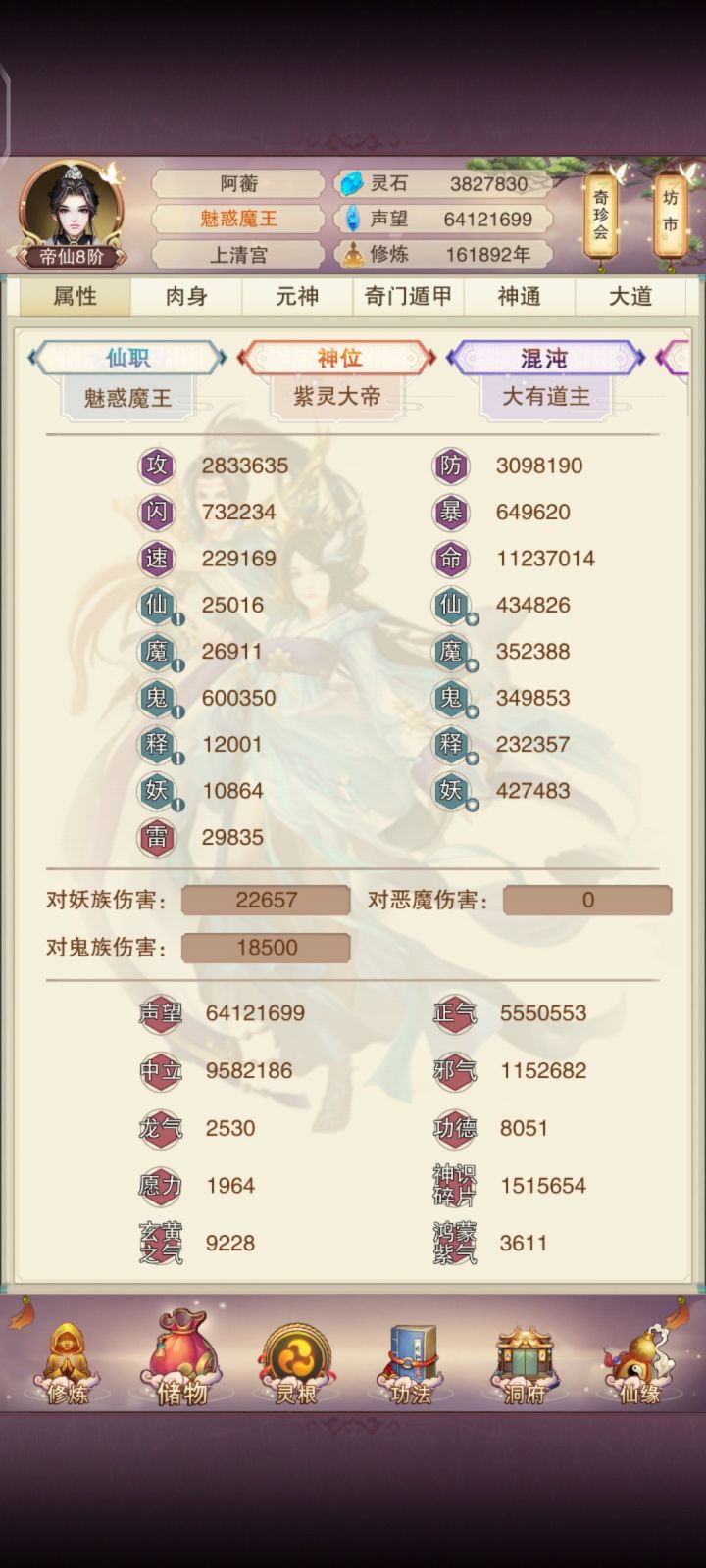60万真伤纪念截图
