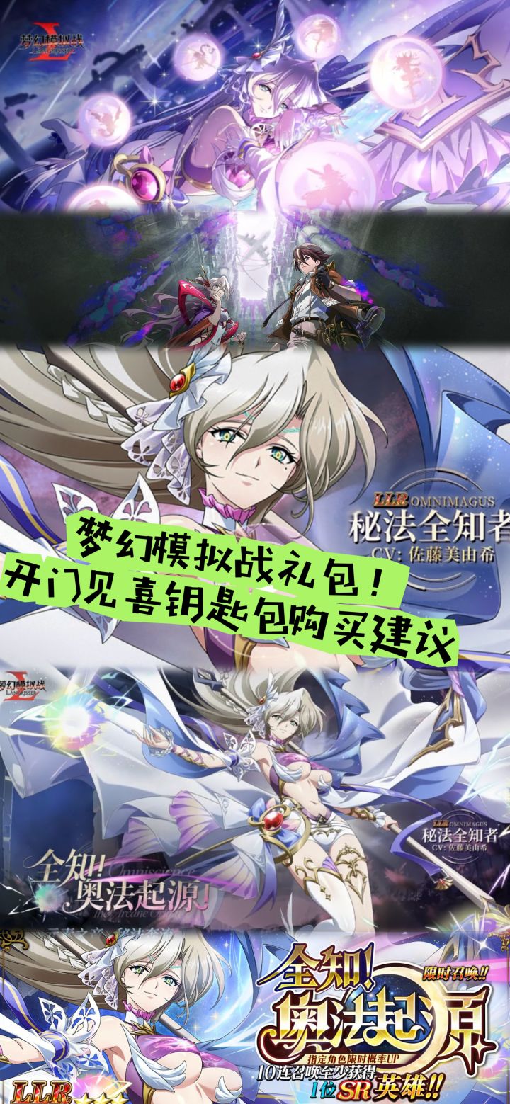 梦幻模拟战礼包!开门见喜钥匙包购买建议截图