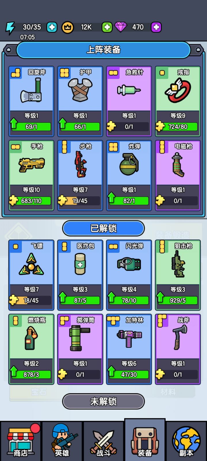 武器解锁是随机的吗,怎么跟大家都不一样截图