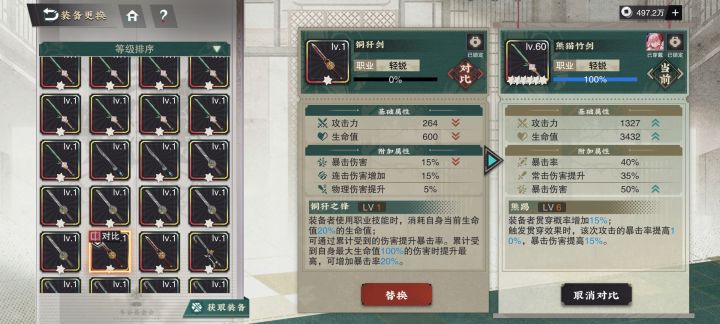 越王带哪个武器好点截图