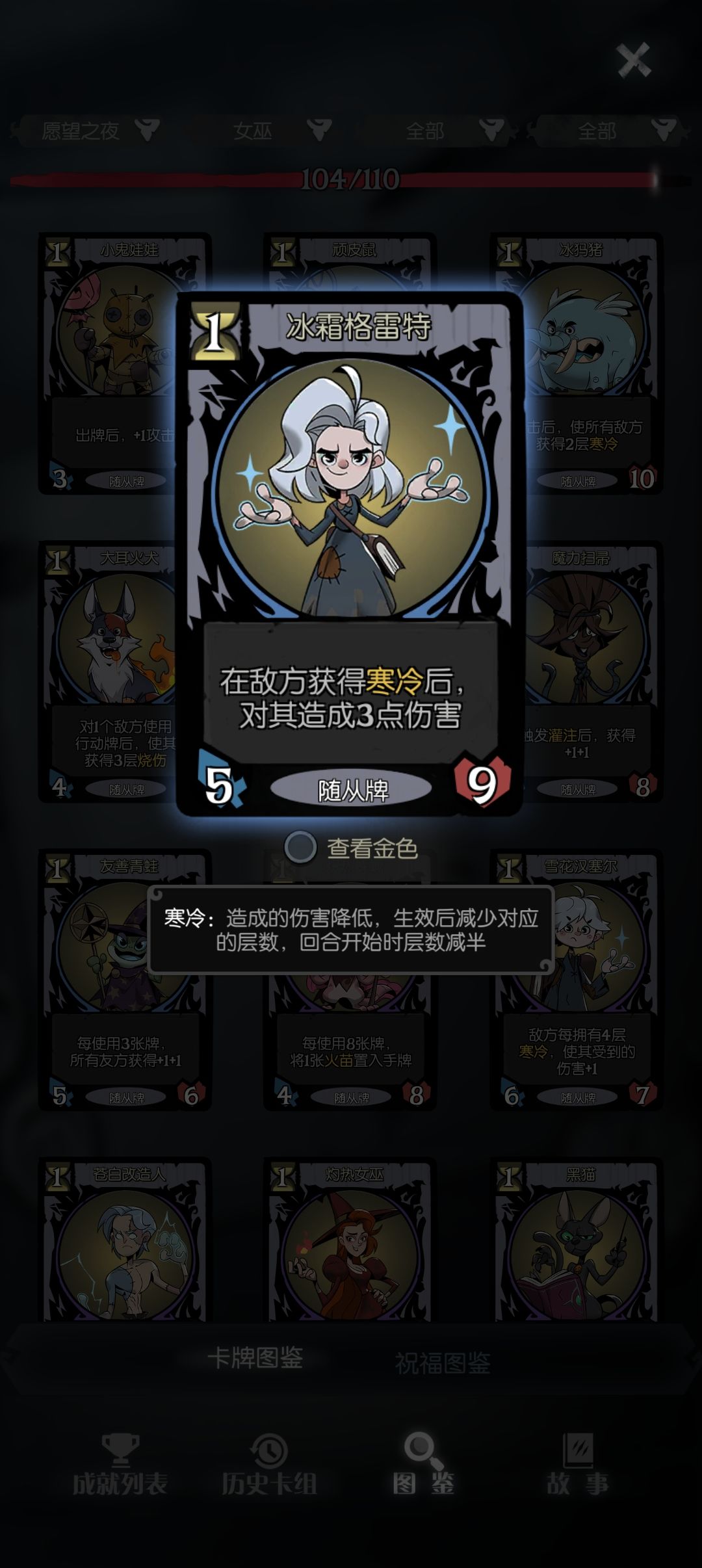 愿望之夜的伤害触发有没有限制? 1