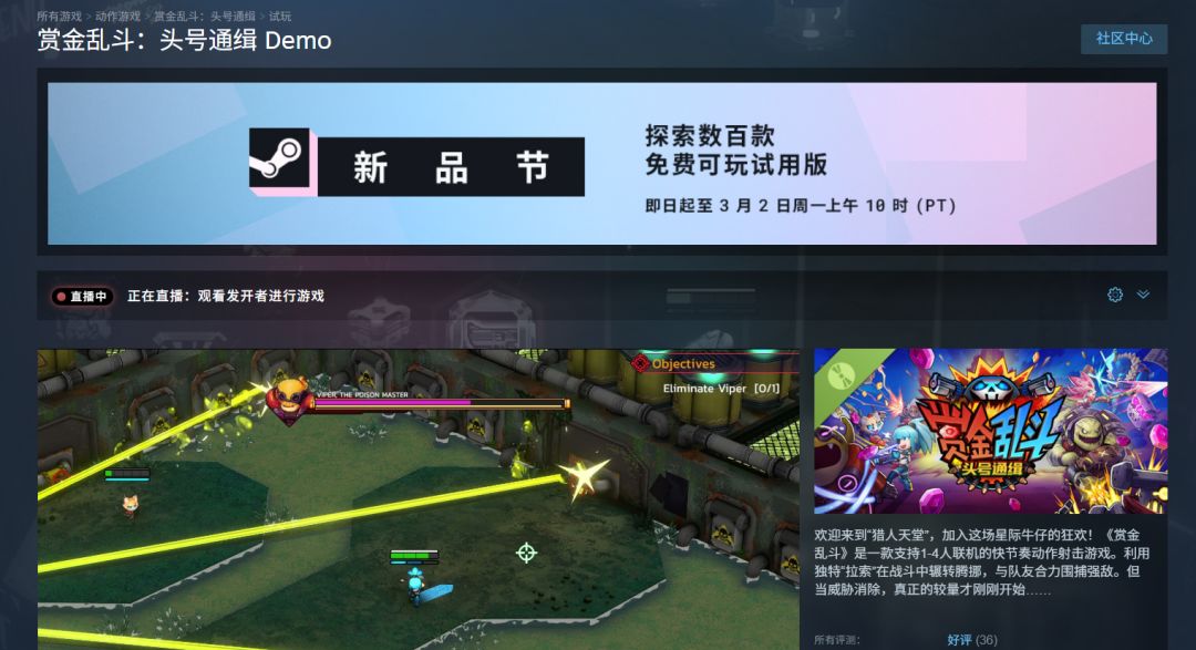 【新游节免费玩】适合寝室开黑，一款开着友伤的四人联机游戏！截图