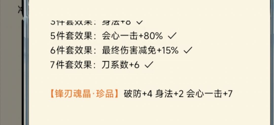 萌新全锻魂达成 4